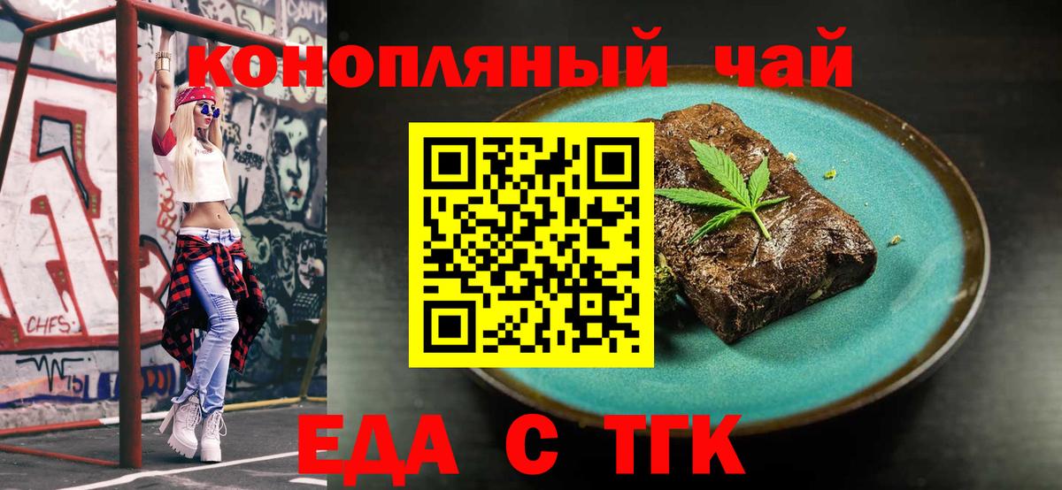 Сланцы  Печенье с ТГК марихуана  Вход с VPN 
