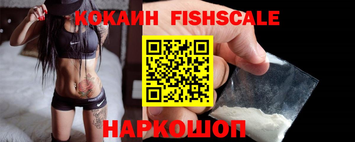 Cocaine  Cocaine 98%  Вход с VPN  Сланцы 