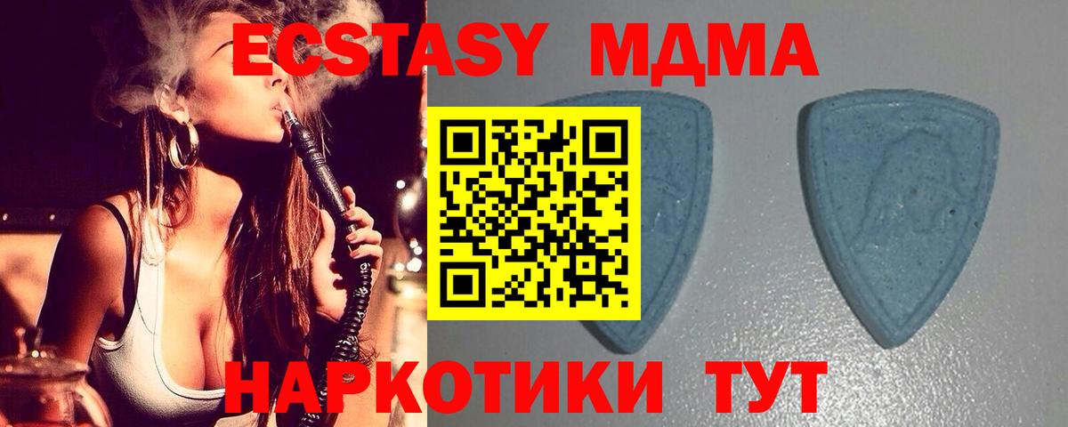 Ecstasy 250 мг Сланцы