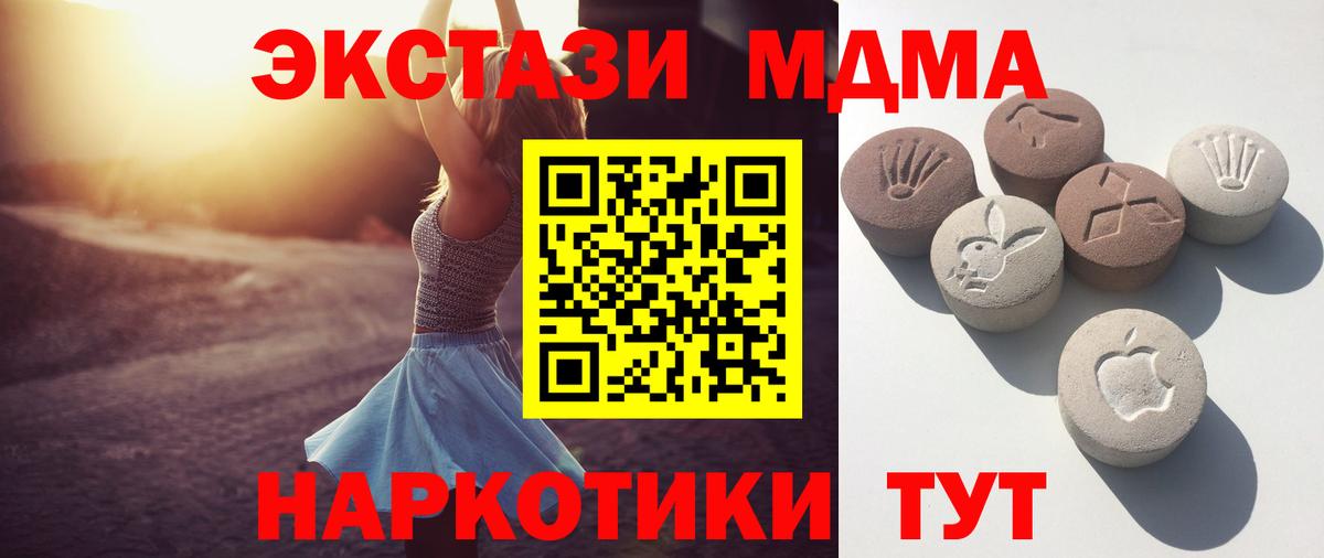ЭКСТАЗИ круглые  Ecstasy DUBAI  Экстази  Вход с VPN  Сланцы 
