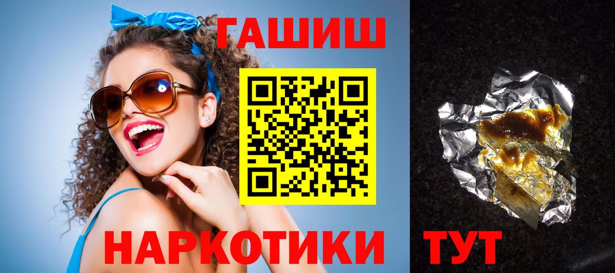ГАШ  Вход с VPN  Сланцы  Гашиш Ice-O-Lator 