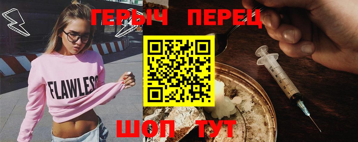 Сланцы  Героин герыч  Вход с VPN 