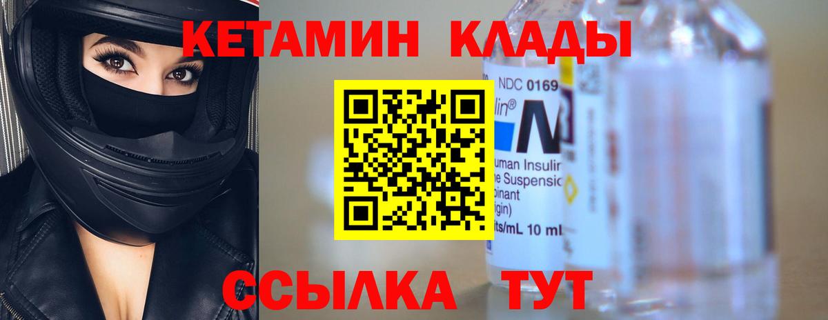 Кетамин VHQ Сланцы