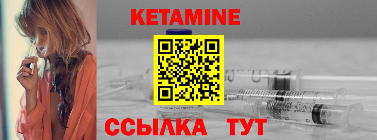 Сланцы  КЕТАМИН VHQ  КЕТАМИН ketamine  Вход с VPN 
