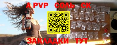 соль ск Комсомольск-на-Амуре