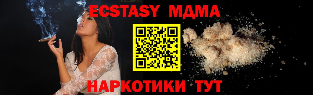 Сланцы  MDMA молли  МДМА молли  Вход с VPN 