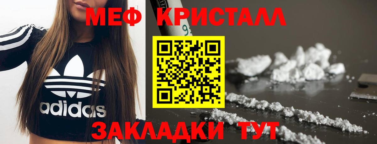 Мефедрон  МЯУ-МЯУ мяу мяу  Вход с VPN  МЕФ 4 MMC  Сланцы 