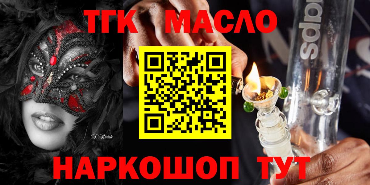 Дистиллят ТГК Wax  ТГК вейп с тгк  Вход с VPN  Сланцы 